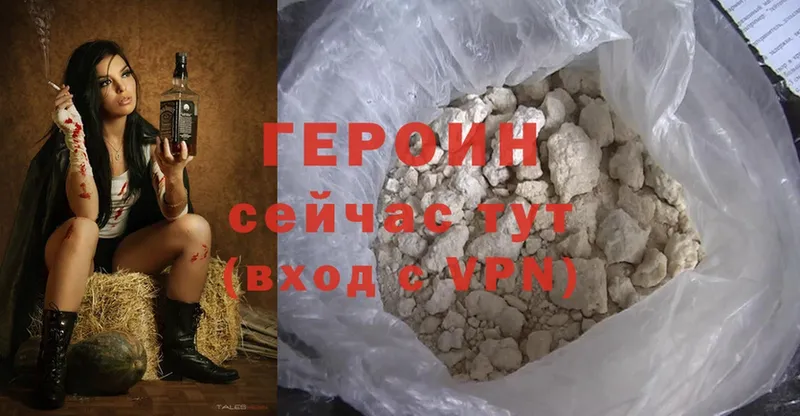 Героин Heroin  где продают наркотики  Белая Калитва 