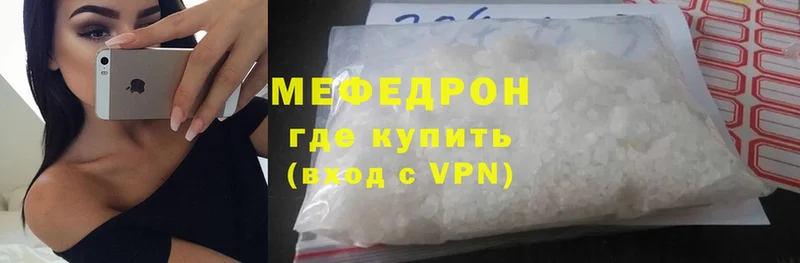 Мефедрон mephedrone  где найти   МЕГА маркетплейс  Белая Калитва 